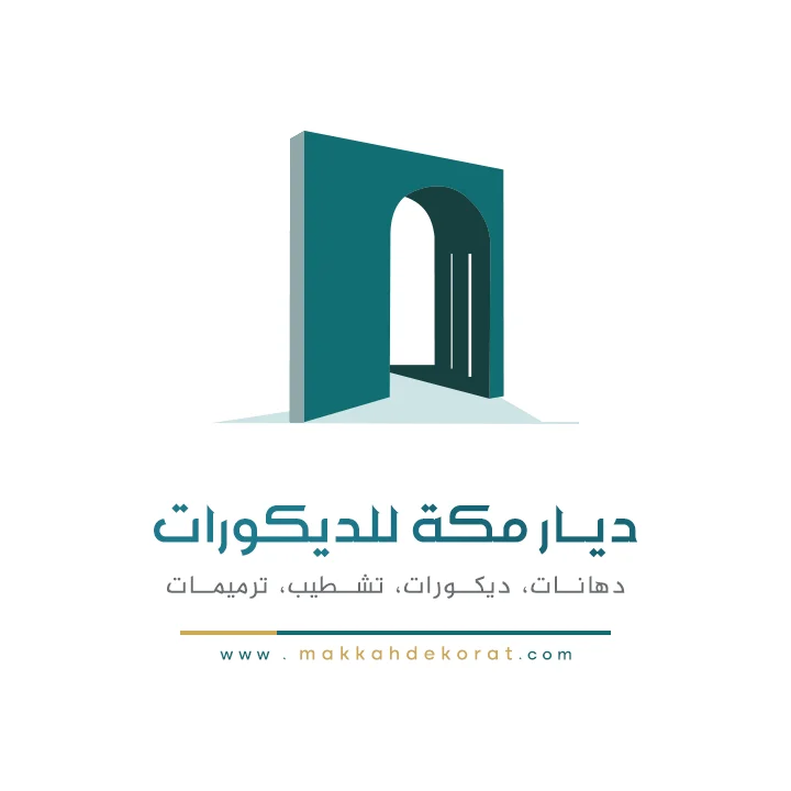 ديار مكة للديكورات