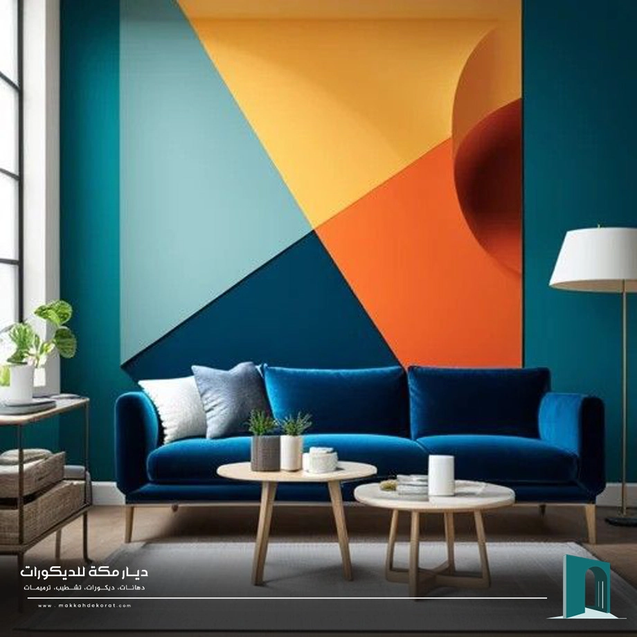 الوان دهانات صالات في مكه