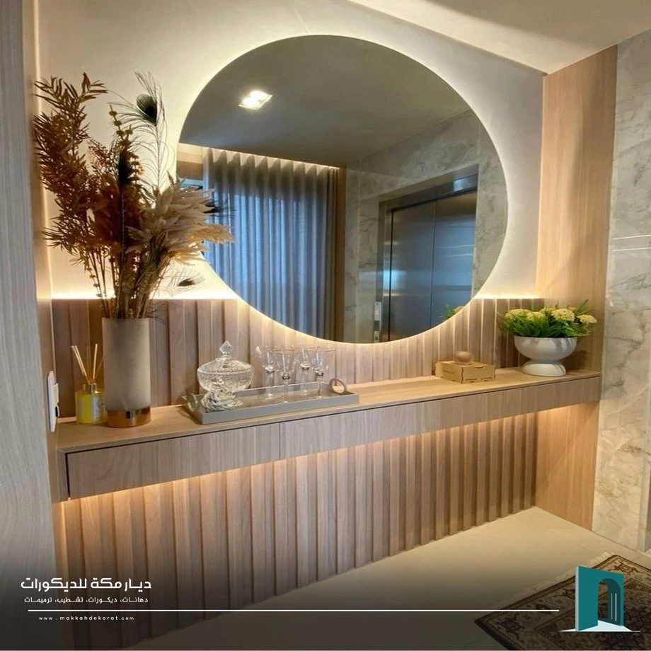 ديكور مرايا مودرن مكة